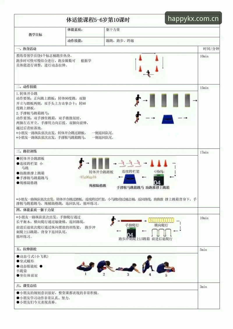 开心体育使用教程深度解析：从入门到精通的全流程指南